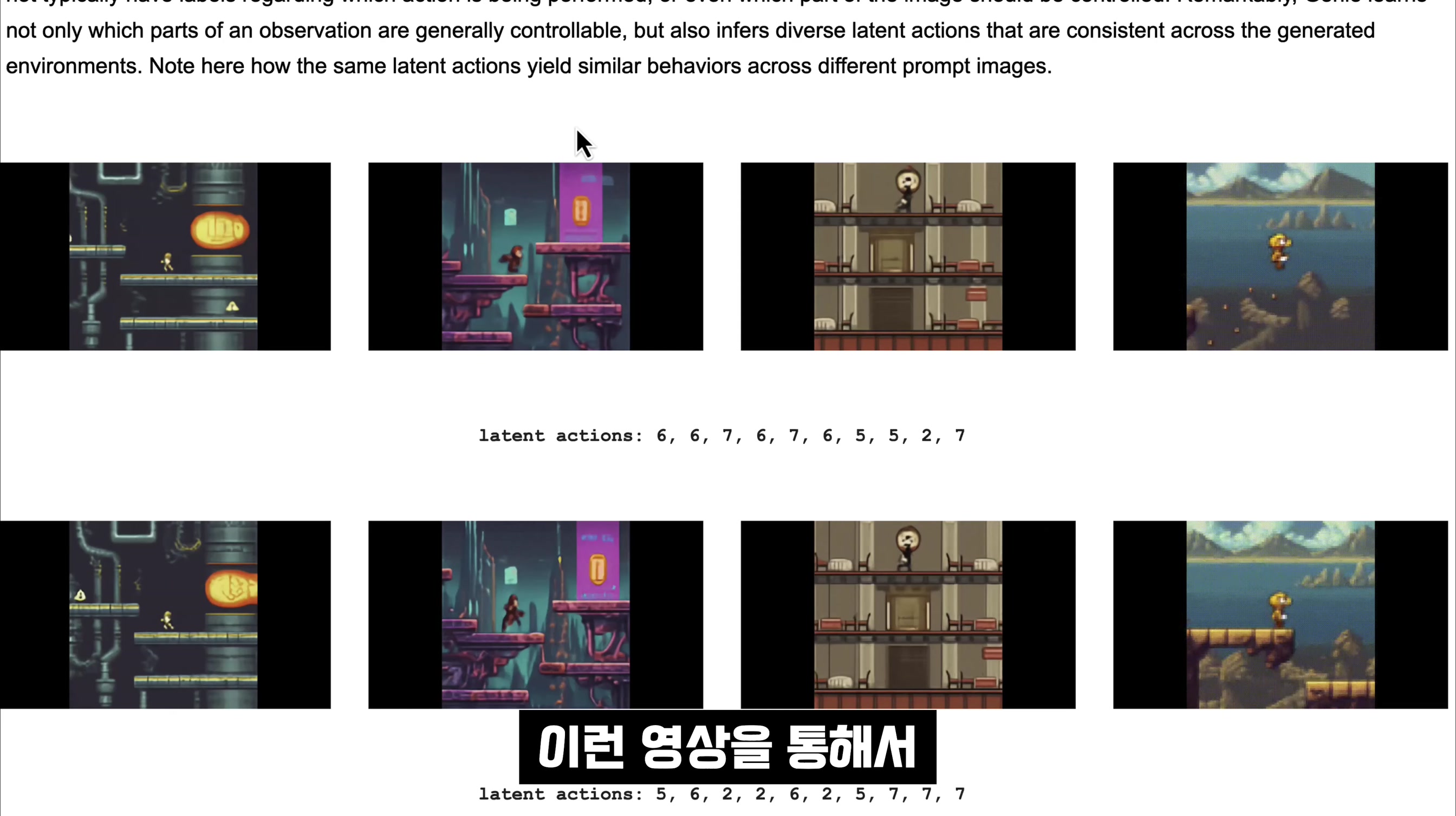 GENIE: 결국 생성형 인공지능의 끝은 이겁니다! 구글의 AI 비전! 끊임없는 가상 세계 생성! 오후다섯씨! 9번째 장면