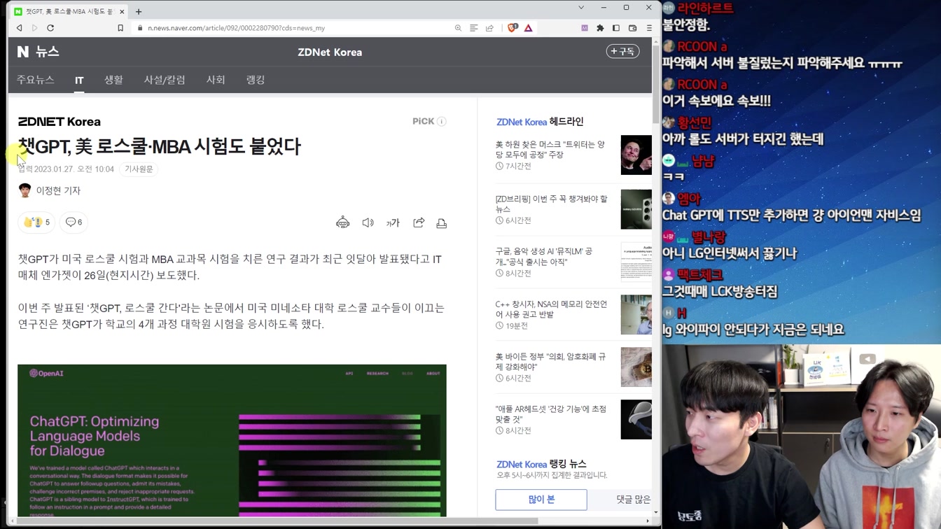백엔드의 종말 등 최신 AI 뉴스와 인간에게 남은 역할 1번째 장면