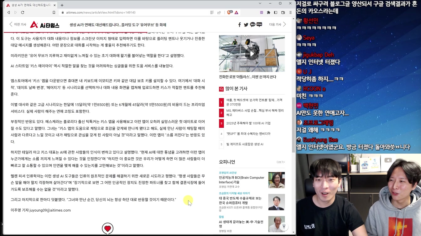 백엔드의 종말 등 최신 AI 뉴스와 인간에게 남은 역할 2번째 장면