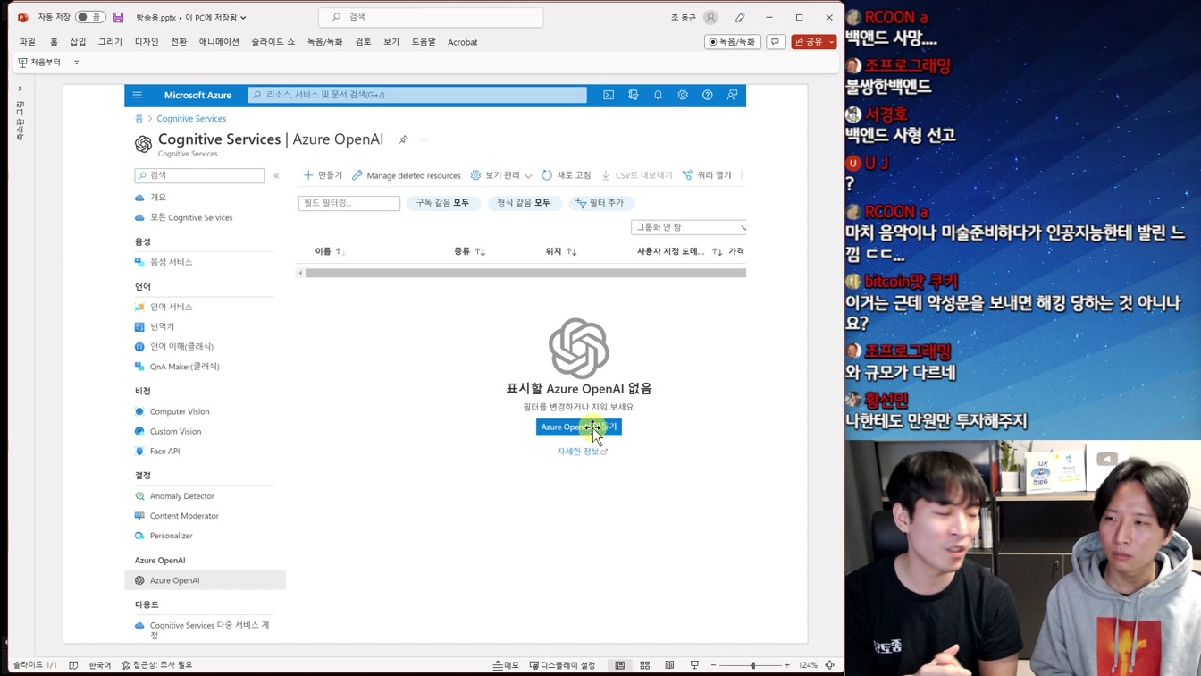 백엔드의 종말 등 최신 AI 뉴스와 인간에게 남은 역할 4번째 장면