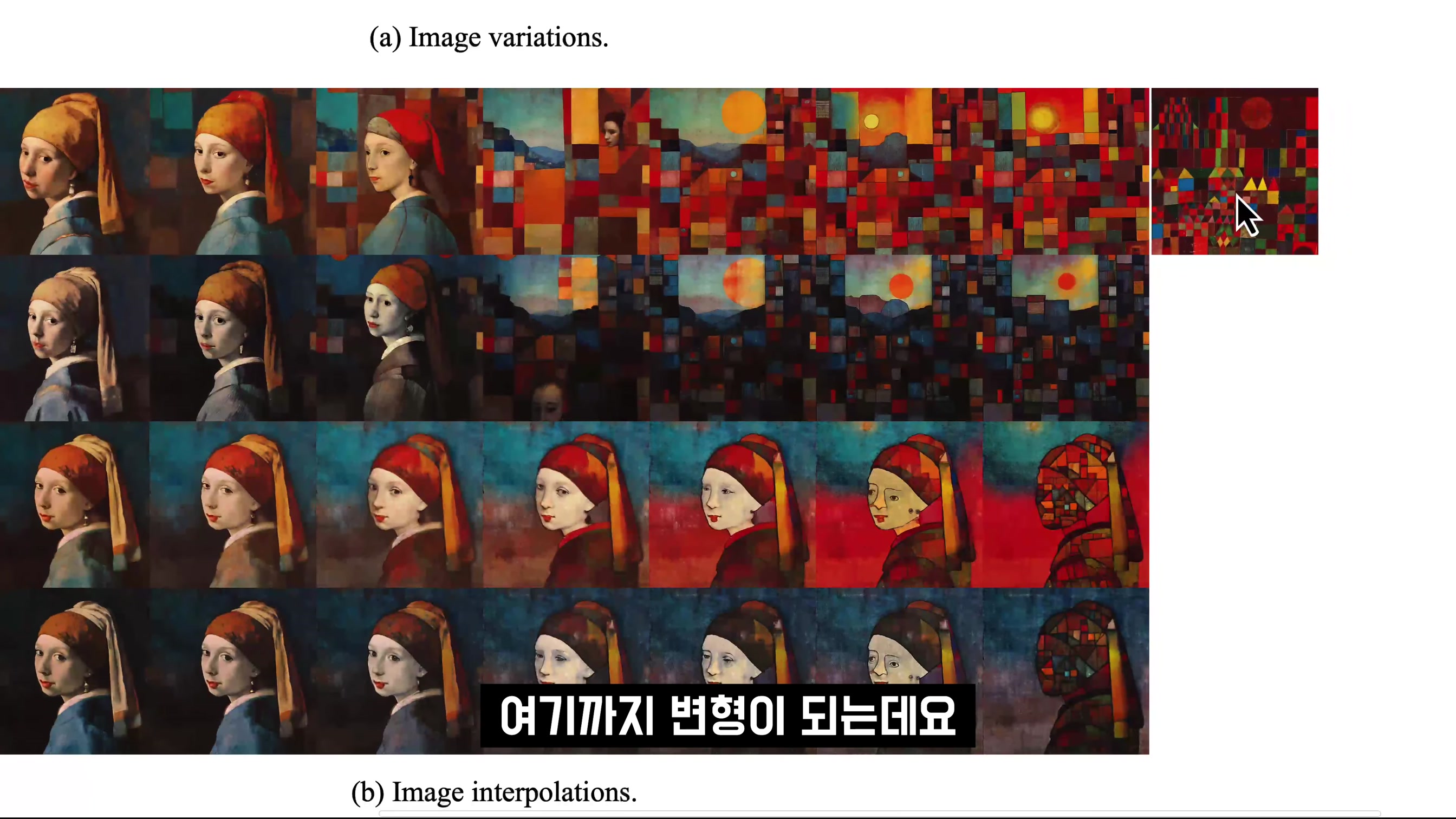 AI 이미지 생성 최신 기술과 원리 & 미래! 컴포저 Composer 미드저니 달리2 스테이블 디퓨전 stable diffusion 레오나르도 떨고 있나?  〔오후다섯씨〕 15번째 장면