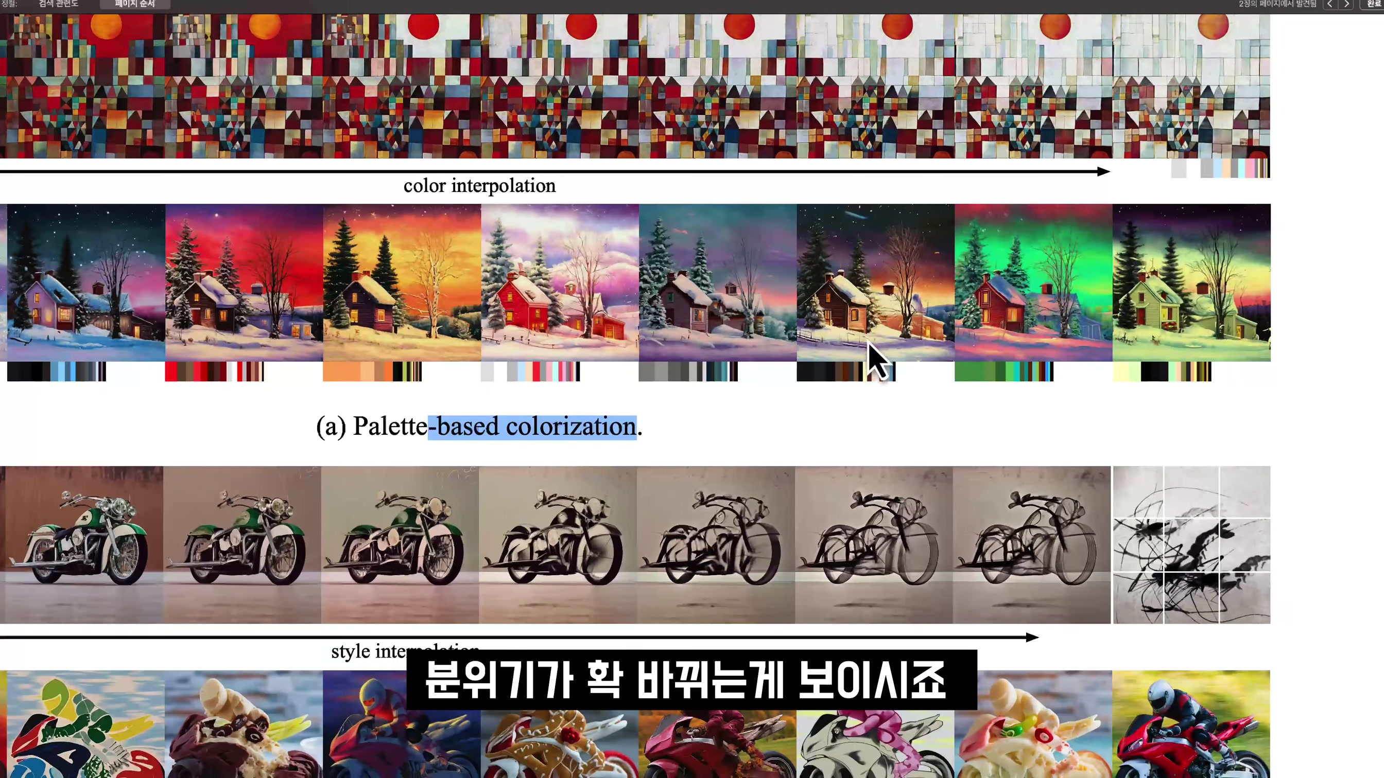 AI 이미지 생성 최신 기술과 원리 & 미래! 컴포저 Composer 미드저니 달리2 스테이블 디퓨전 stable diffusion 레오나르도 떨고 있나?  〔오후다섯씨〕 19번째 장면