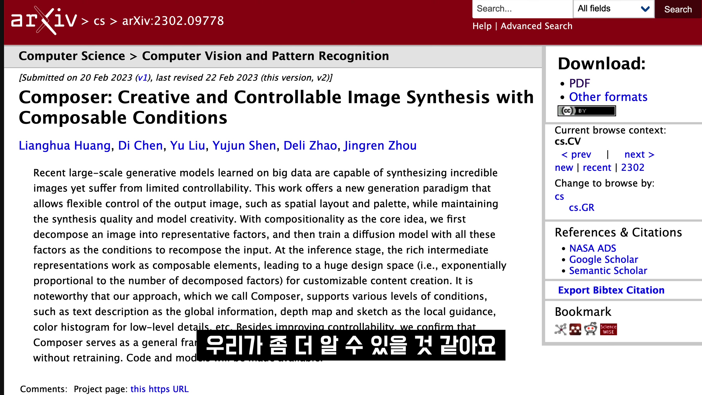 AI 이미지 생성 최신 기술과 원리 & 미래! 컴포저 Composer 미드저니 달리2 스테이블 디퓨전 stable diffusion 레오나르도 떨고 있나?  〔오후다섯씨〕 2번째 장면
