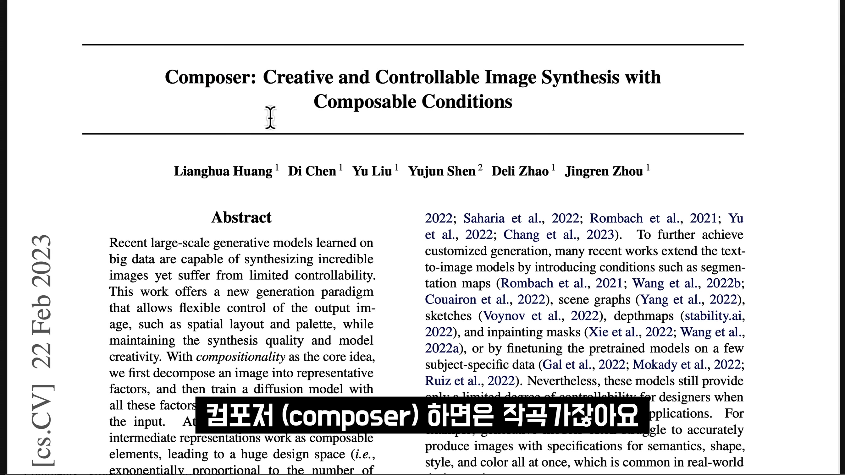 AI 이미지 생성 최신 기술과 원리 & 미래! 컴포저 Composer 미드저니 달리2 스테이블 디퓨전 stable diffusion 레오나르도 떨고 있나?  〔오후다섯씨〕 3번째 장면