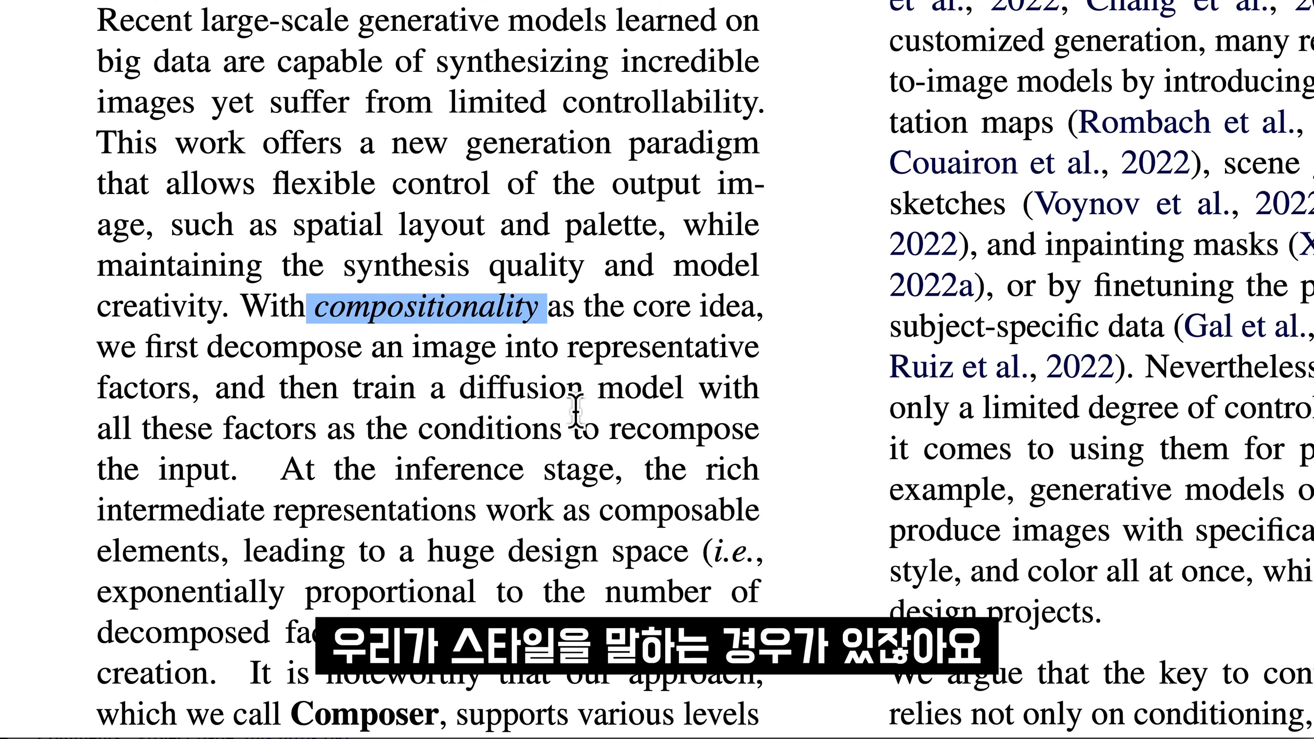 AI 이미지 생성 최신 기술과 원리 & 미래! 컴포저 Composer 미드저니 달리2 스테이블 디퓨전 stable diffusion 레오나르도 떨고 있나?  〔오후다섯씨〕 5번째 장면