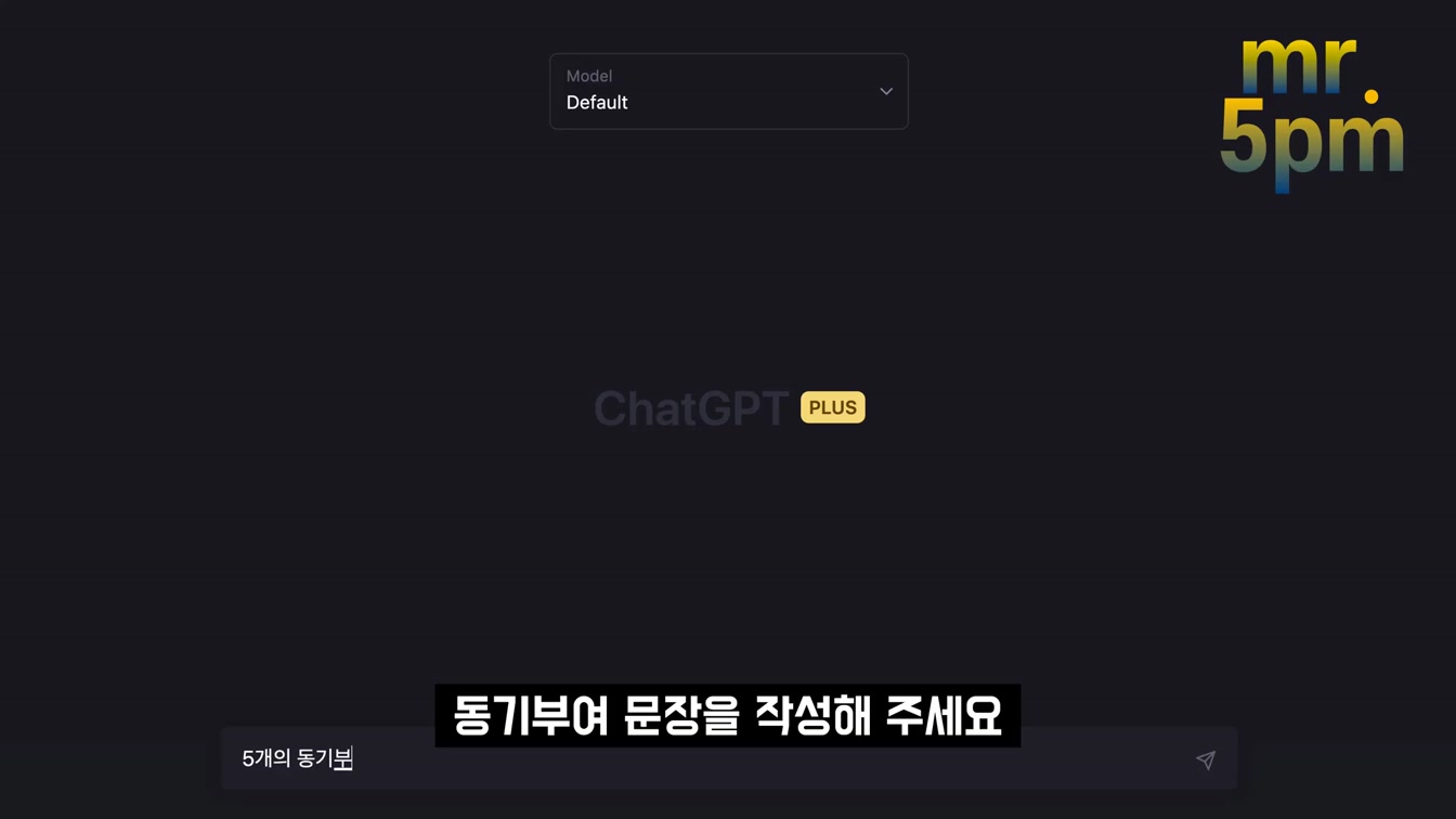 누구나 챗GPT + 노션AI 코딩하세요!  ChatGPT Notion AI 질문 몇 번으로 coding - 인공지능 생성 코딩 창작 - 오후다섯씨 1번째 장면