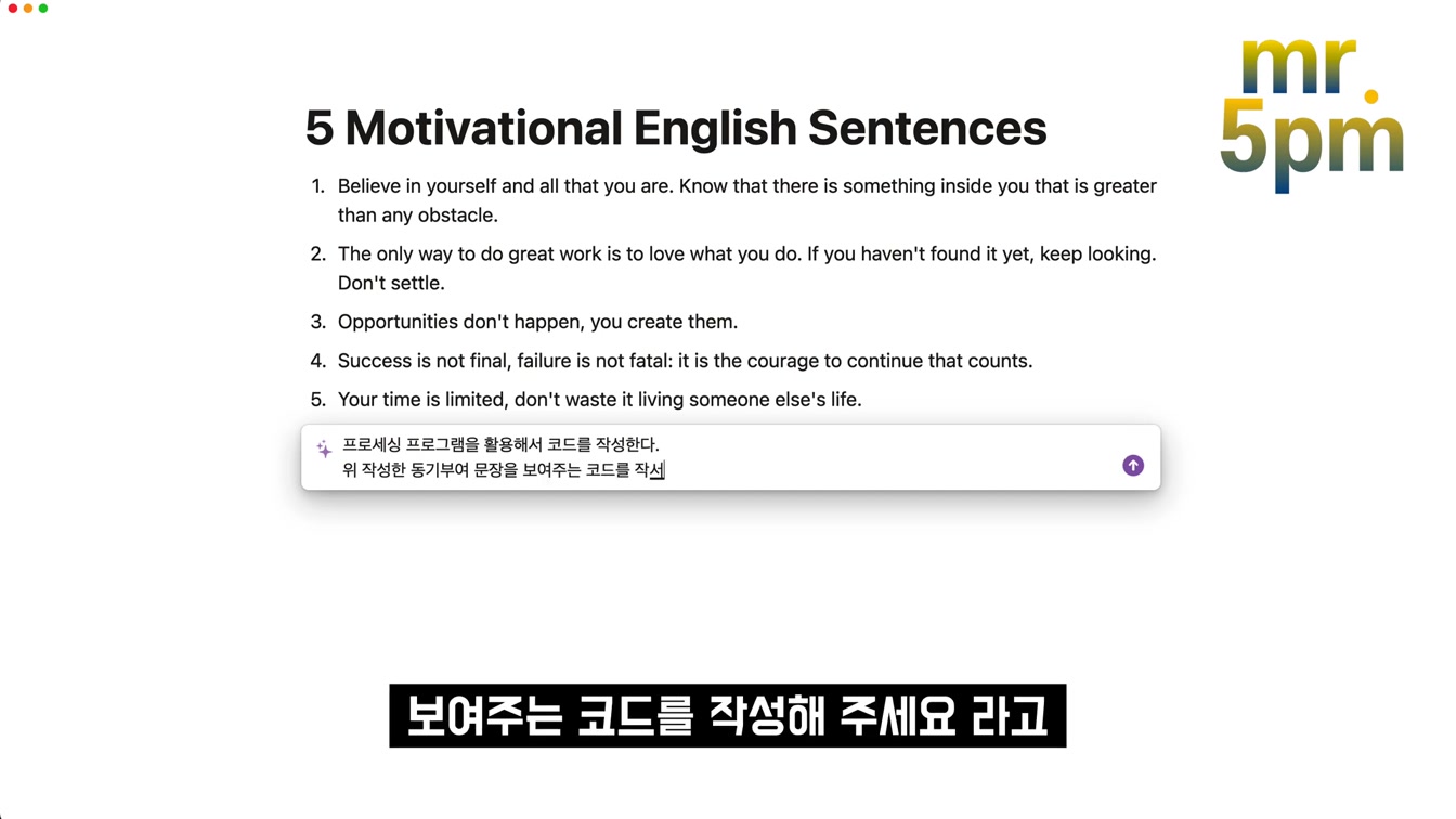 누구나 챗GPT + 노션AI 코딩하세요!  ChatGPT Notion AI 질문 몇 번으로 coding - 인공지능 생성 코딩 창작 - 오후다섯씨 10번째 장면