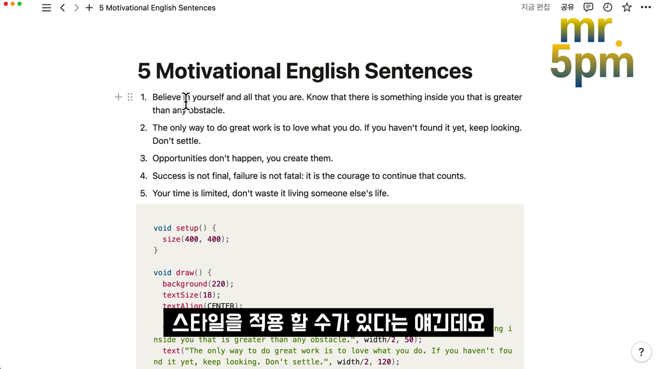 누구나 챗GPT + 노션AI 코딩하세요!  ChatGPT Notion AI 질문 몇 번으로 coding - 인공지능 생성 코딩 창작 - 오후다섯씨 12번째 장면