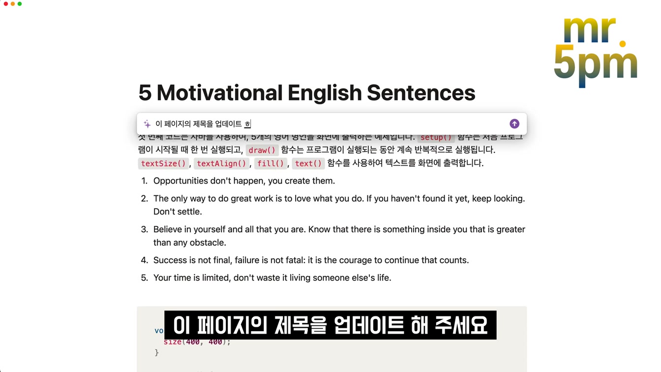 누구나 챗GPT + 노션AI 코딩하세요!  ChatGPT Notion AI 질문 몇 번으로 coding - 인공지능 생성 코딩 창작 - 오후다섯씨 17번째 장면