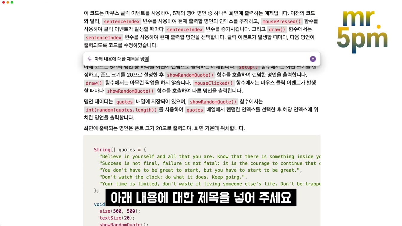 누구나 챗GPT + 노션AI 코딩하세요!  ChatGPT Notion AI 질문 몇 번으로 coding - 인공지능 생성 코딩 창작 - 오후다섯씨 19번째 장면