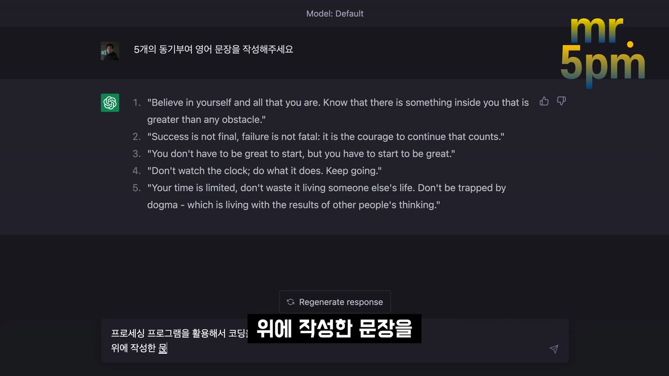 누구나 챗GPT + 노션AI 코딩하세요!  ChatGPT Notion AI 질문 몇 번으로 coding - 인공지능 생성 코딩 창작 - 오후다섯씨 4번째 장면