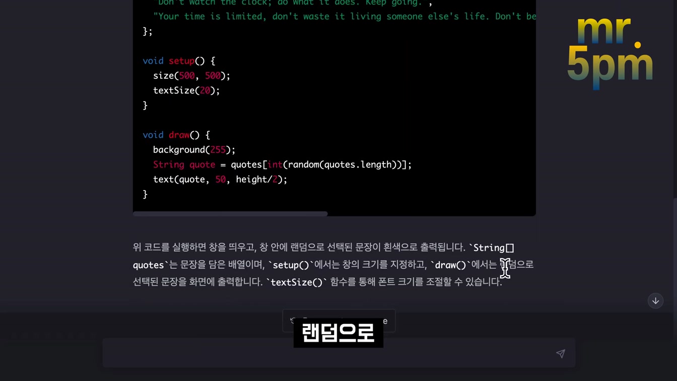 누구나 챗GPT + 노션AI 코딩하세요!  ChatGPT Notion AI 질문 몇 번으로 coding - 인공지능 생성 코딩 창작 - 오후다섯씨 5번째 장면