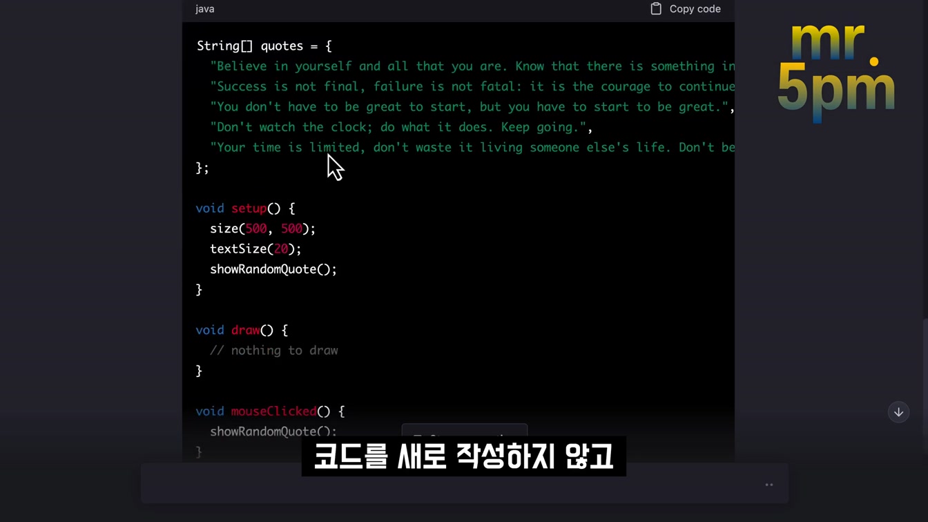 누구나 챗GPT + 노션AI 코딩하세요!  ChatGPT Notion AI 질문 몇 번으로 coding - 인공지능 생성 코딩 창작 - 오후다섯씨 6번째 장면