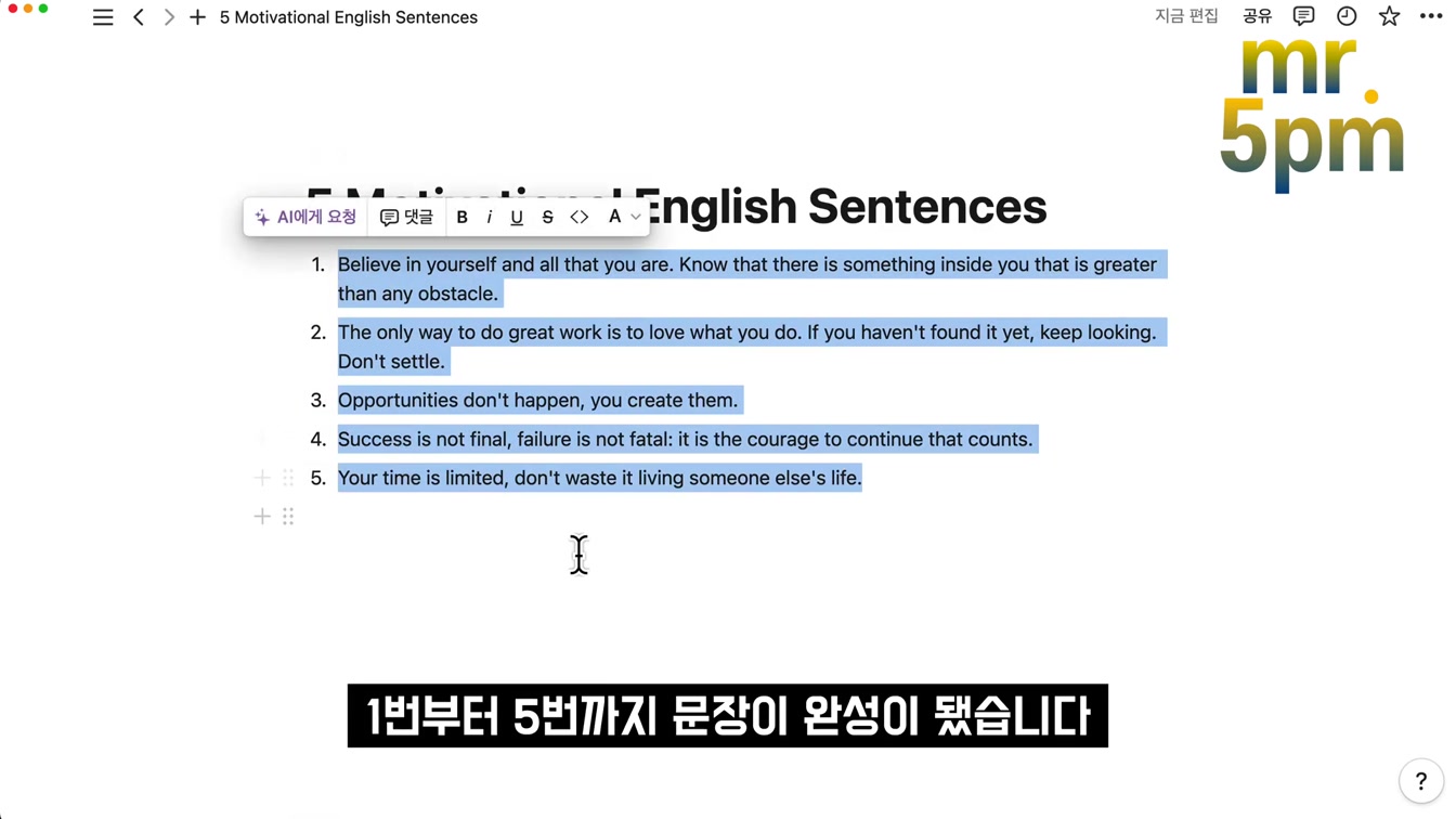 누구나 챗GPT + 노션AI 코딩하세요!  ChatGPT Notion AI 질문 몇 번으로 coding - 인공지능 생성 코딩 창작 - 오후다섯씨 9번째 장면