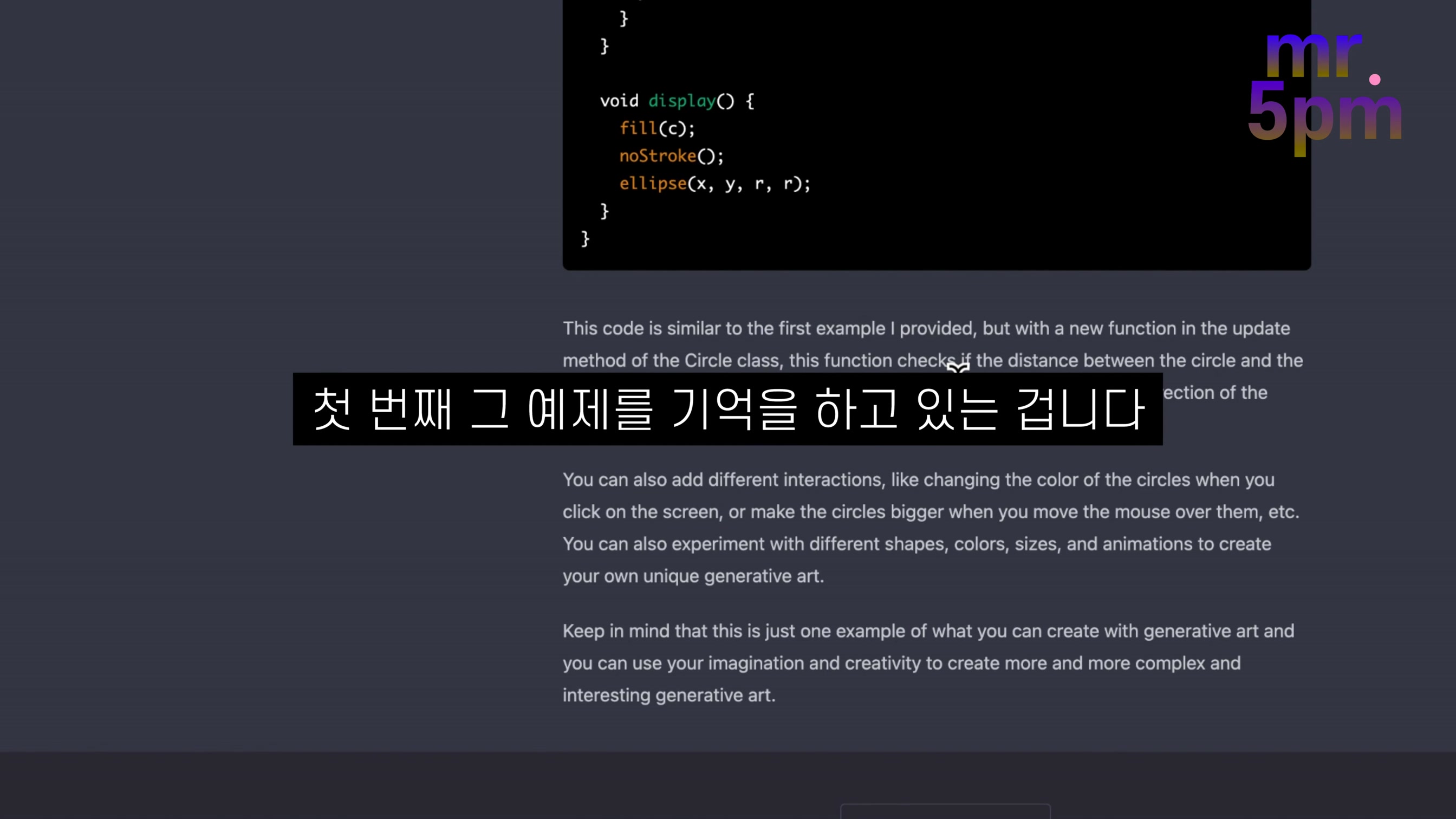 ChatGPT로 코딩하고 인공지능 예술작품 만들어 실행하는법! 챗GPT 질문 몇번으로 코딩하고 프로그램 만들기 〔오후다섯씨〕 10번째 장면