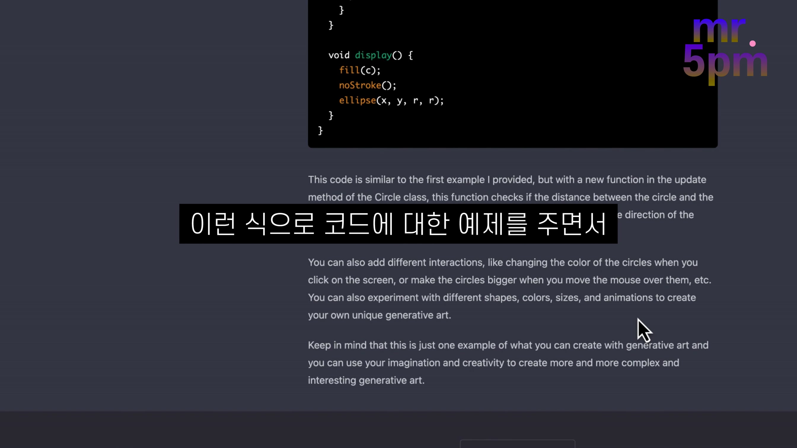 ChatGPT로 코딩하고 인공지능 예술작품 만들어 실행하는법! 챗GPT 질문 몇번으로 코딩하고 프로그램 만들기 〔오후다섯씨〕 11번째 장면