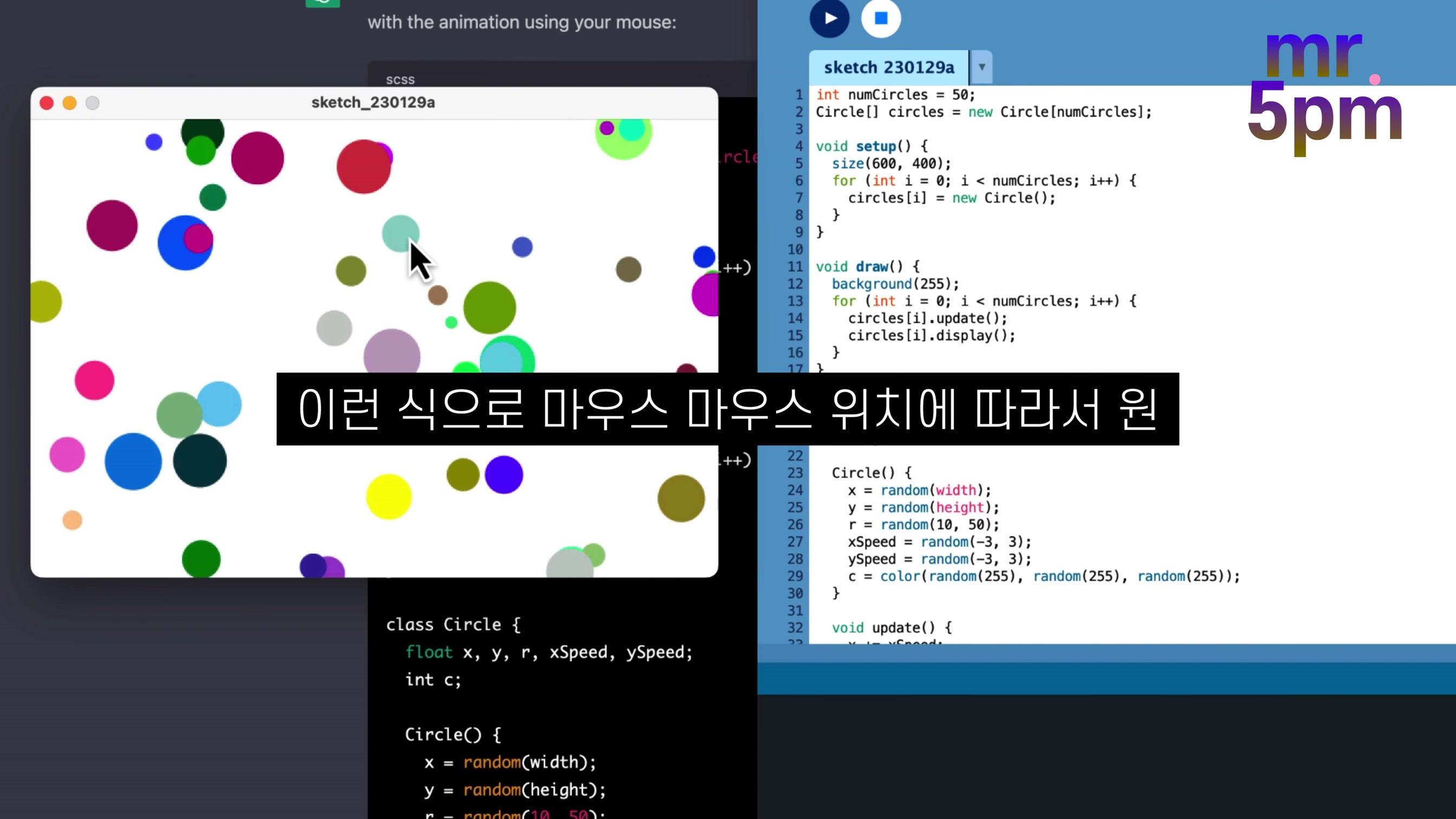 ChatGPT로 코딩하고 인공지능 예술작품 만들어 실행하는법! 챗GPT 질문 몇번으로 코딩하고 프로그램 만들기 〔오후다섯씨〕 12번째 장면