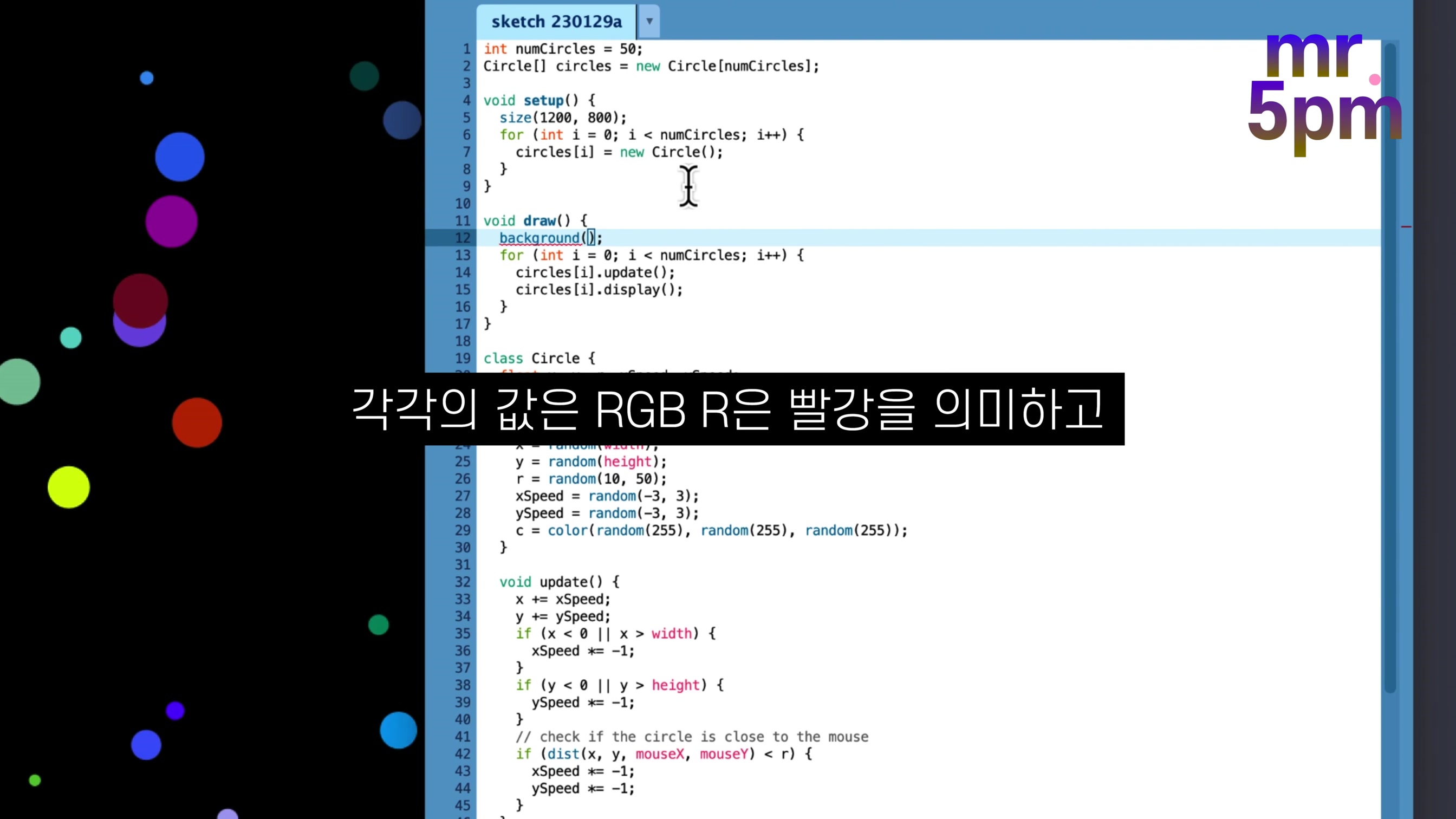 ChatGPT로 코딩하고 인공지능 예술작품 만들어 실행하는법! 챗GPT 질문 몇번으로 코딩하고 프로그램 만들기 〔오후다섯씨〕 14번째 장면