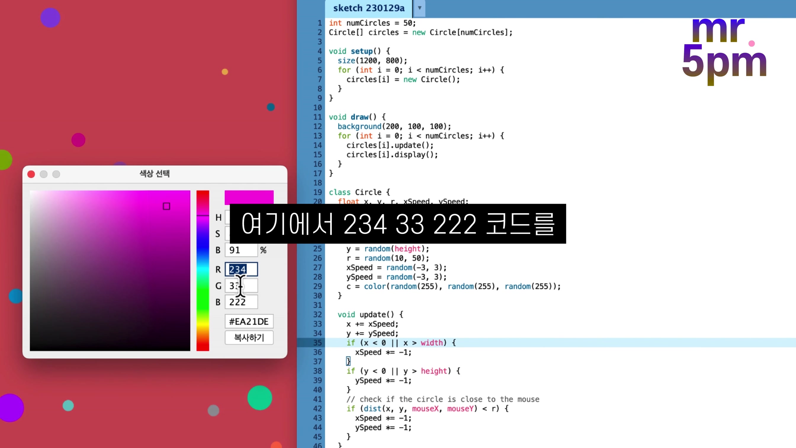 ChatGPT로 코딩하고 인공지능 예술작품 만들어 실행하는법! 챗GPT 질문 몇번으로 코딩하고 프로그램 만들기 〔오후다섯씨〕 15번째 장면