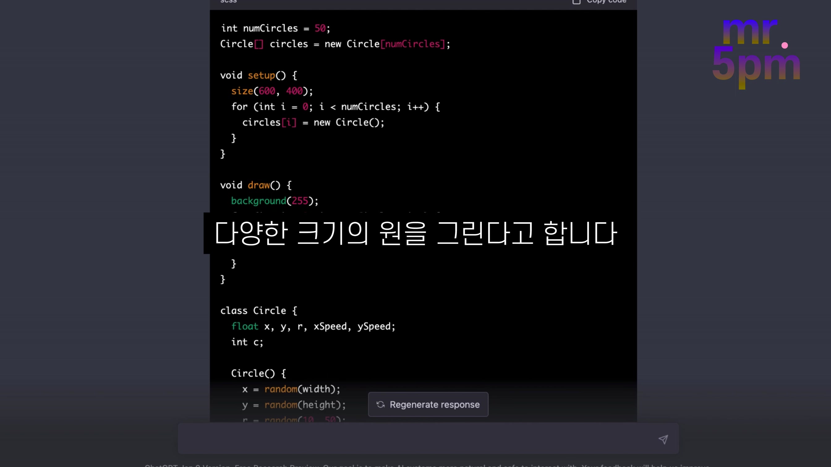 ChatGPT로 코딩하고 인공지능 예술작품 만들어 실행하는법! 챗GPT 질문 몇번으로 코딩하고 프로그램 만들기 〔오후다섯씨〕 6번째 장면