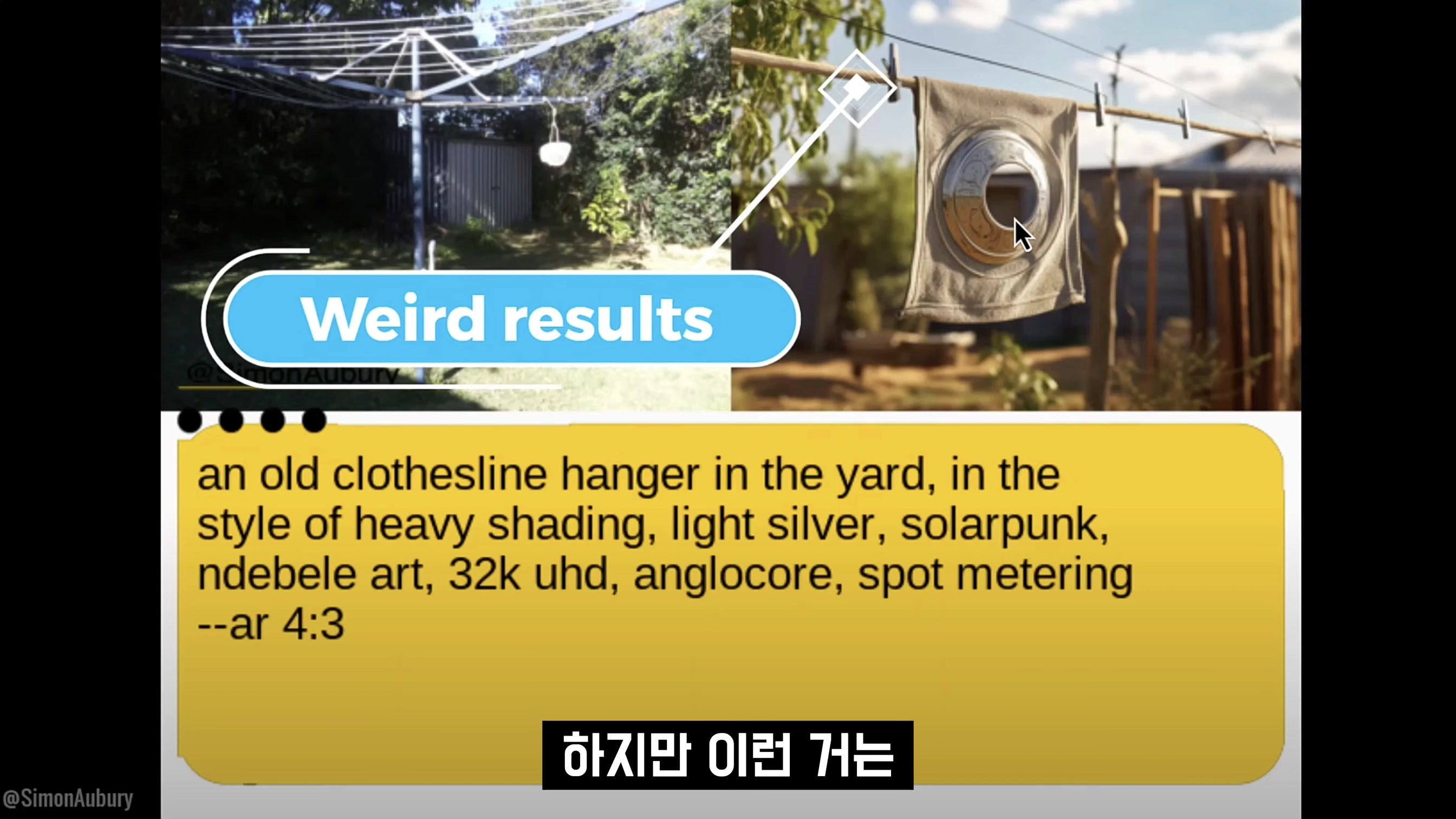 인공지능 시대 모두가 갖고 싶은 카메라! GenPiCam! 정말 감동입니다! Generative AI Camera! 오후다섯씨! 14번째 장면