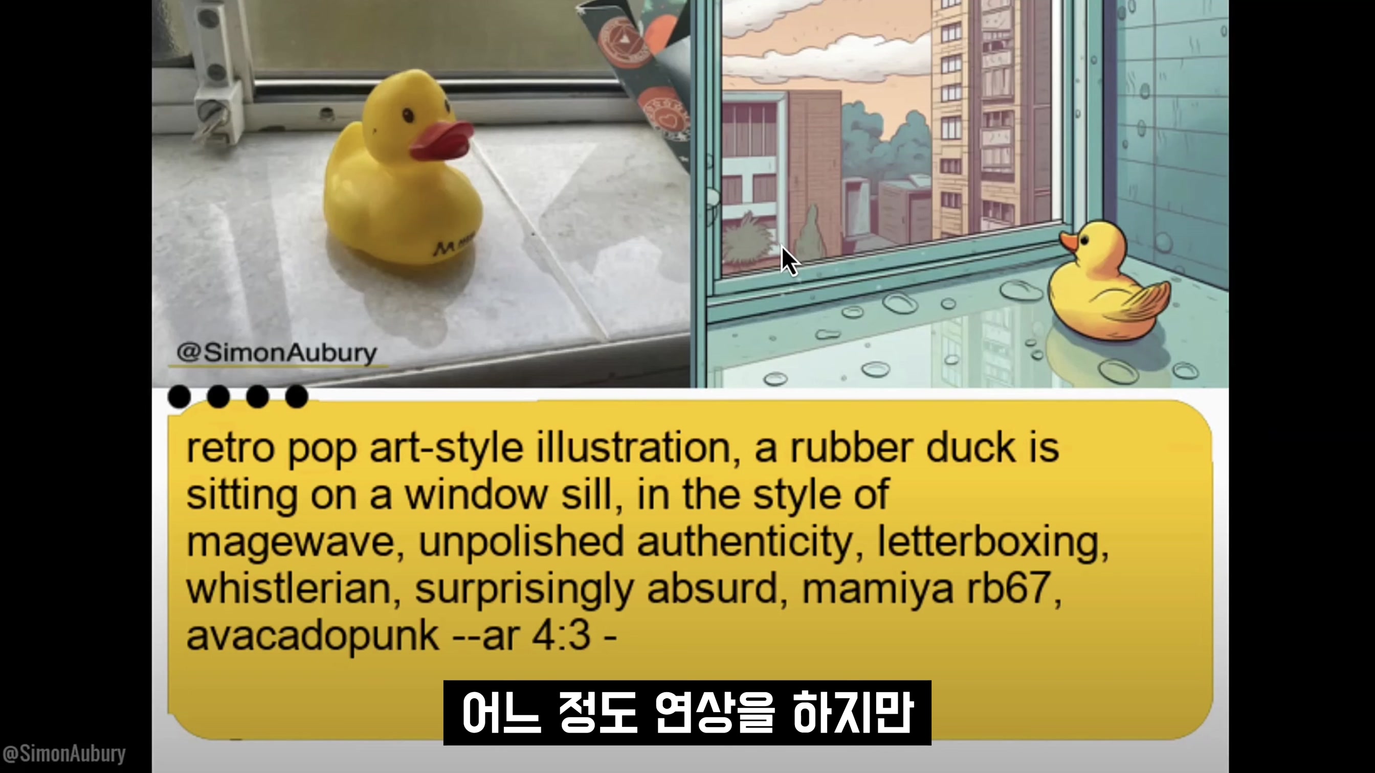 인공지능 시대 모두가 갖고 싶은 카메라! GenPiCam! 정말 감동입니다! Generative AI Camera! 오후다섯씨! 7번째 장면