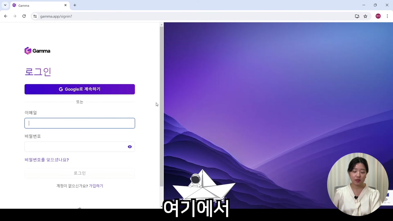 감마 AI로 자동 PPT 만들기! 초간단 프레젠테이션 생성 꿀팁 3번째 장면
