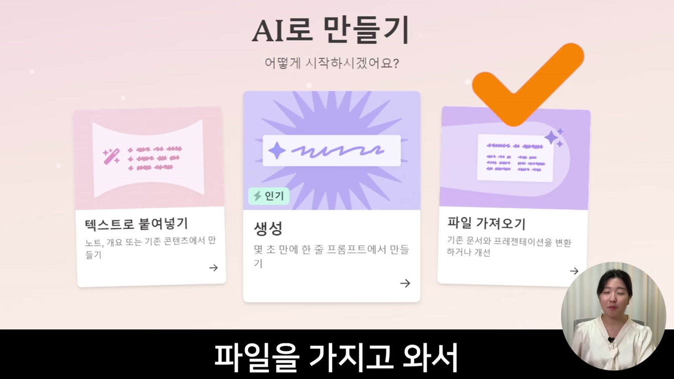 감마 AI로 자동 PPT 만들기! 초간단 프레젠테이션 생성 꿀팁 5번째 장면