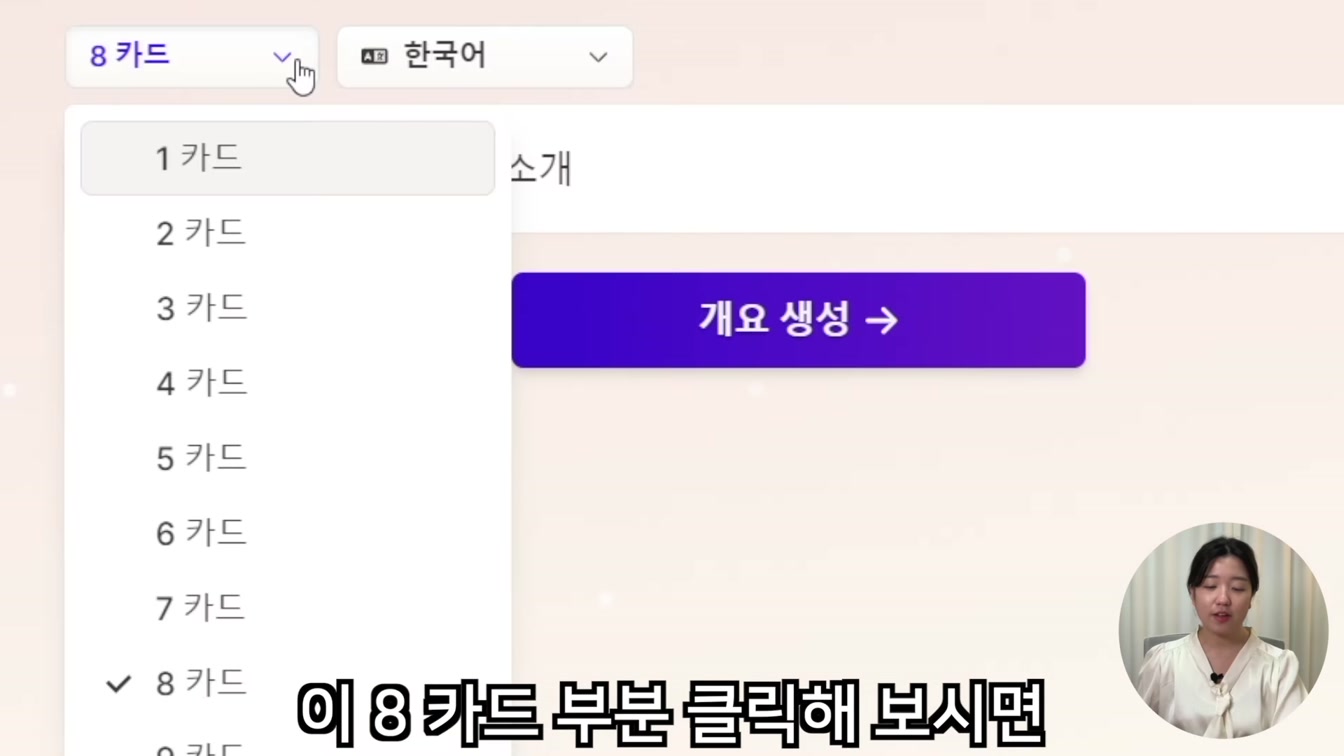 감마 AI로 자동 PPT 만들기! 초간단 프레젠테이션 생성 꿀팁 6번째 장면