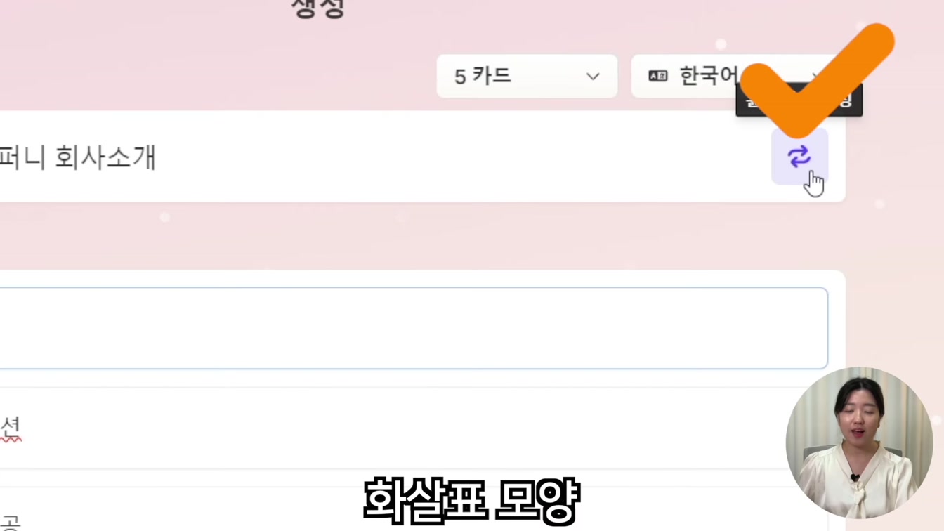 감마 AI로 자동 PPT 만들기! 초간단 프레젠테이션 생성 꿀팁 7번째 장면