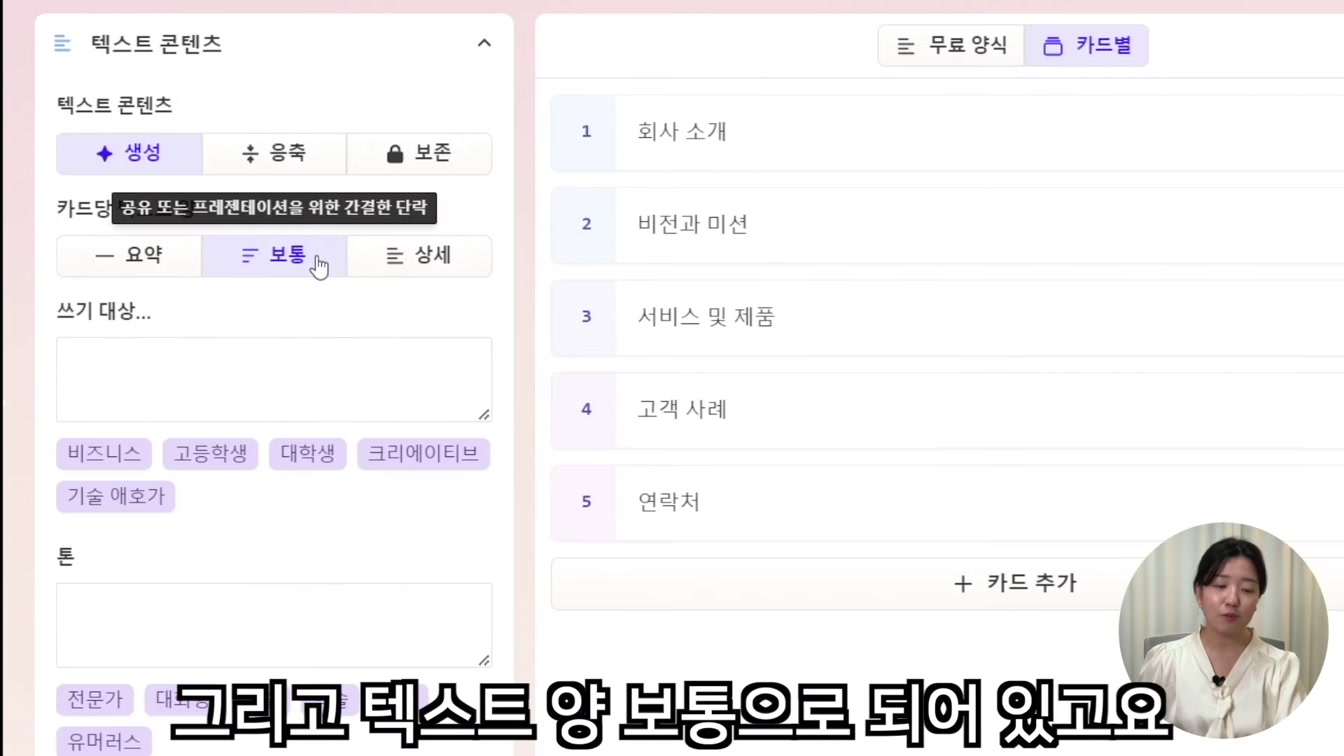 감마 AI로 자동 PPT 만들기! 초간단 프레젠테이션 생성 꿀팁 9번째 장면