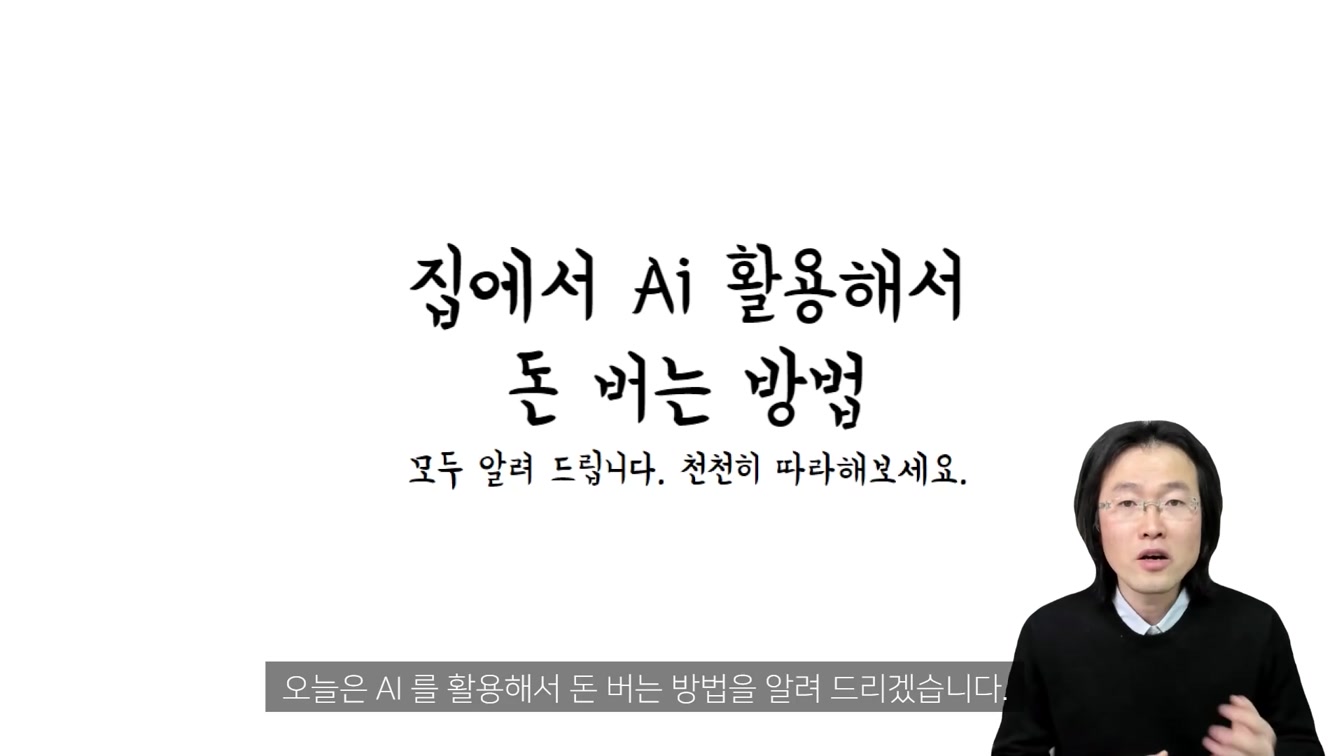 그림 못 그려도 캔바 AI 그림으로 돈 버는 방법, 자동 수익 만들기 ft. 틀린그림찾기 다른그림찾기 영상 채널 만들기 1번째 장면