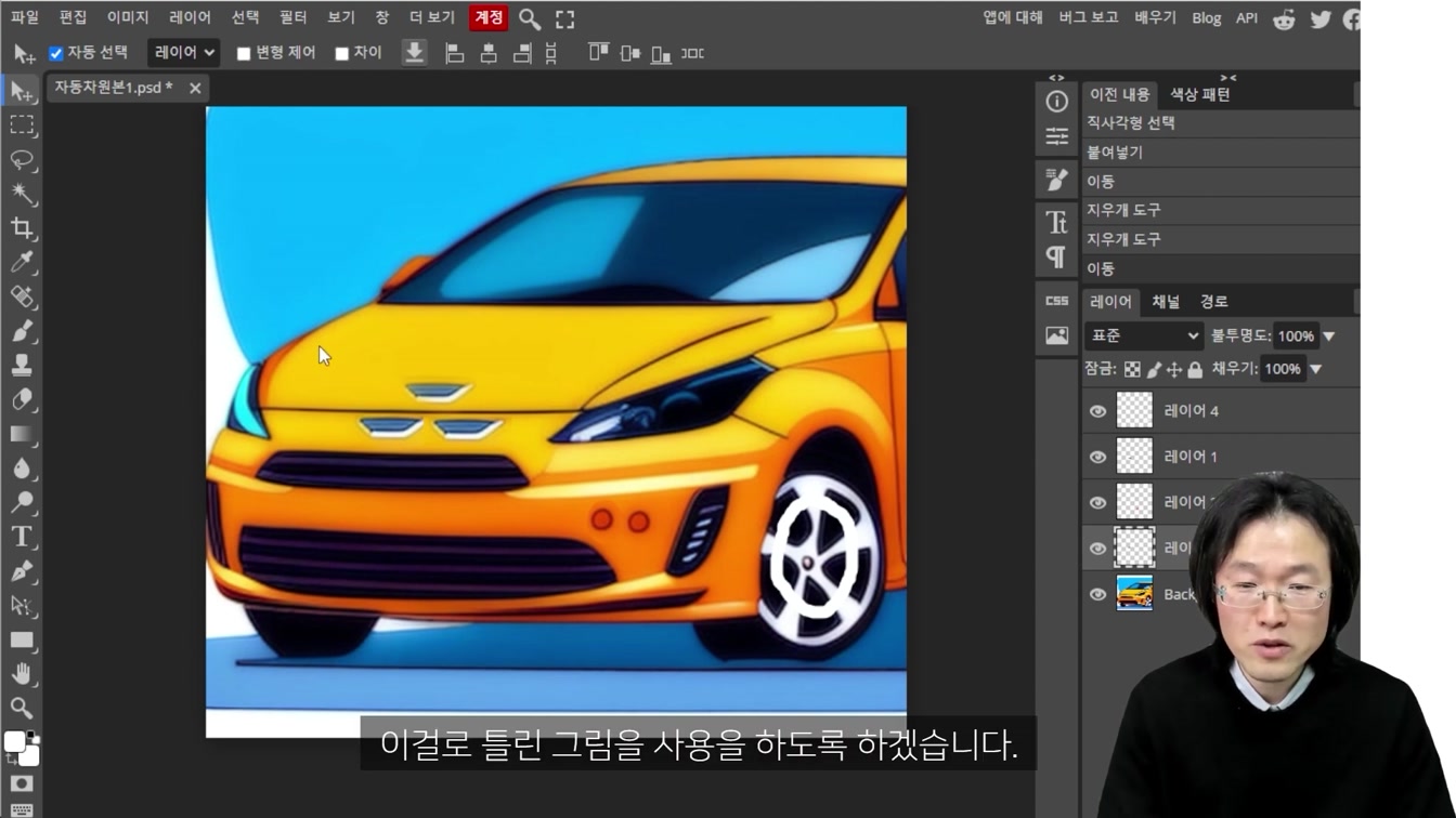 그림 못 그려도 캔바 AI 그림으로 돈 버는 방법, 자동 수익 만들기 ft. 틀린그림찾기 다른그림찾기 영상 채널 만들기 11번째 장면