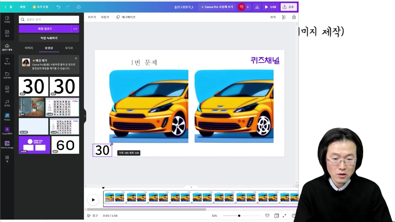 그림 못 그려도 캔바 AI 그림으로 돈 버는 방법, 자동 수익 만들기 ft. 틀린그림찾기 다른그림찾기 영상 채널 만들기 14번째 장면