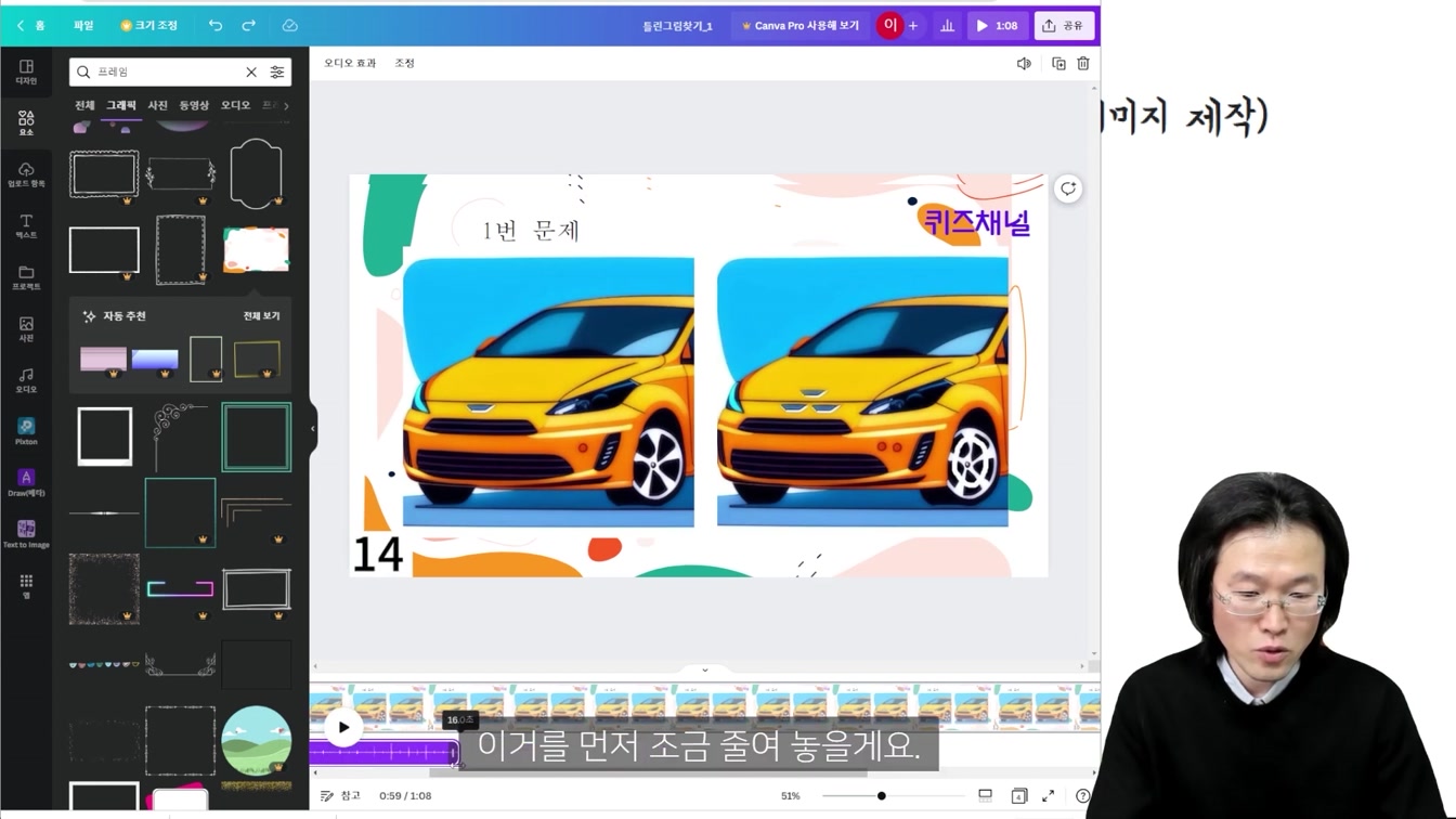 그림 못 그려도 캔바 AI 그림으로 돈 버는 방법, 자동 수익 만들기 ft. 틀린그림찾기 다른그림찾기 영상 채널 만들기 15번째 장면