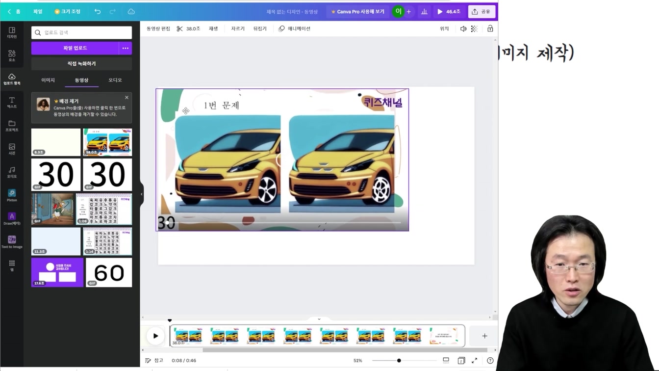 그림 못 그려도 캔바 AI 그림으로 돈 버는 방법, 자동 수익 만들기 ft. 틀린그림찾기 다른그림찾기 영상 채널 만들기 19번째 장면