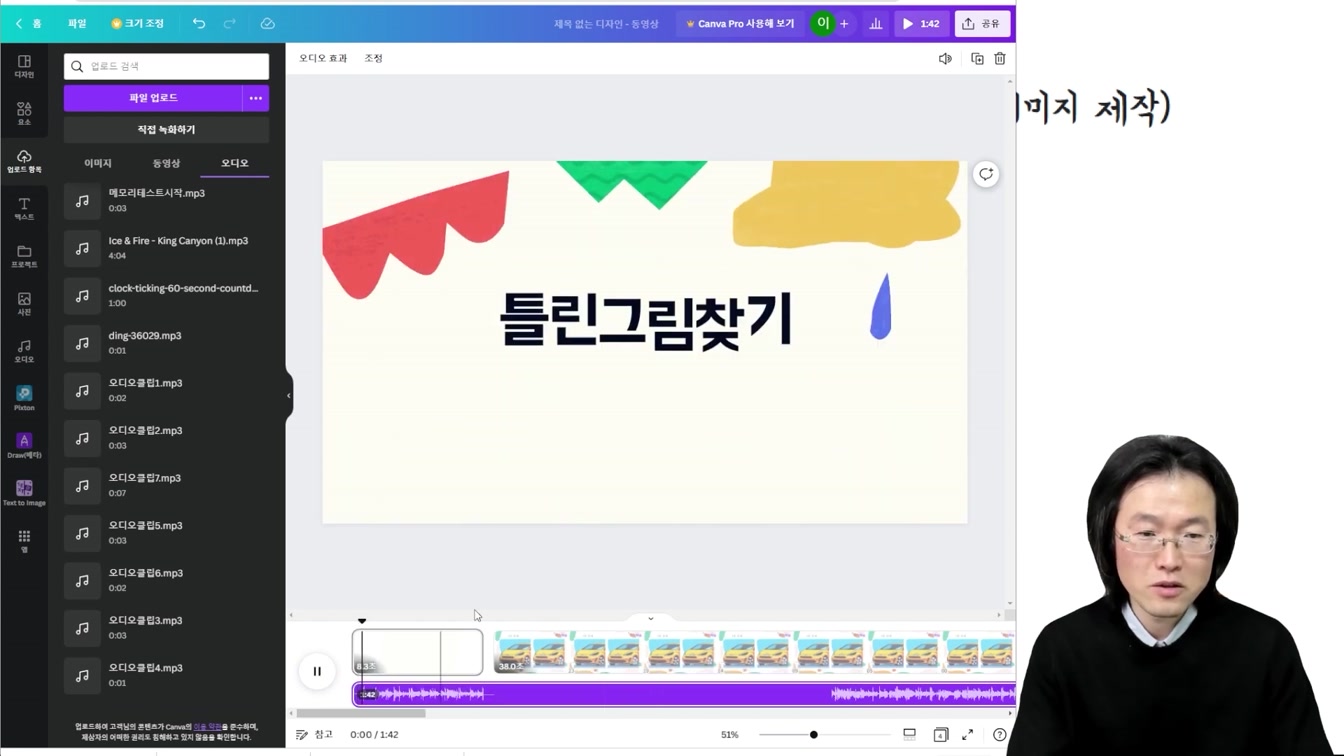 그림 못 그려도 캔바 AI 그림으로 돈 버는 방법, 자동 수익 만들기 ft. 틀린그림찾기 다른그림찾기 영상 채널 만들기 20번째 장면