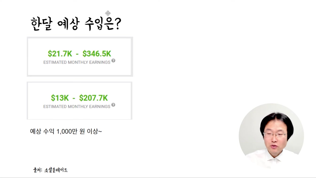 하루 25분 돈버는 방법 Feat. 황금 떨어지는 AI 영상 2번째 장면