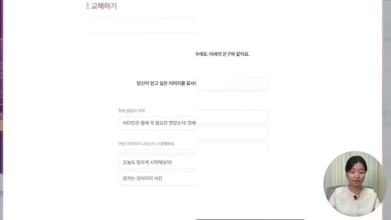 AI로 유튜브 쇼츠 제작하는 간단한 방법 (브루 Vrew) 11번째 장면