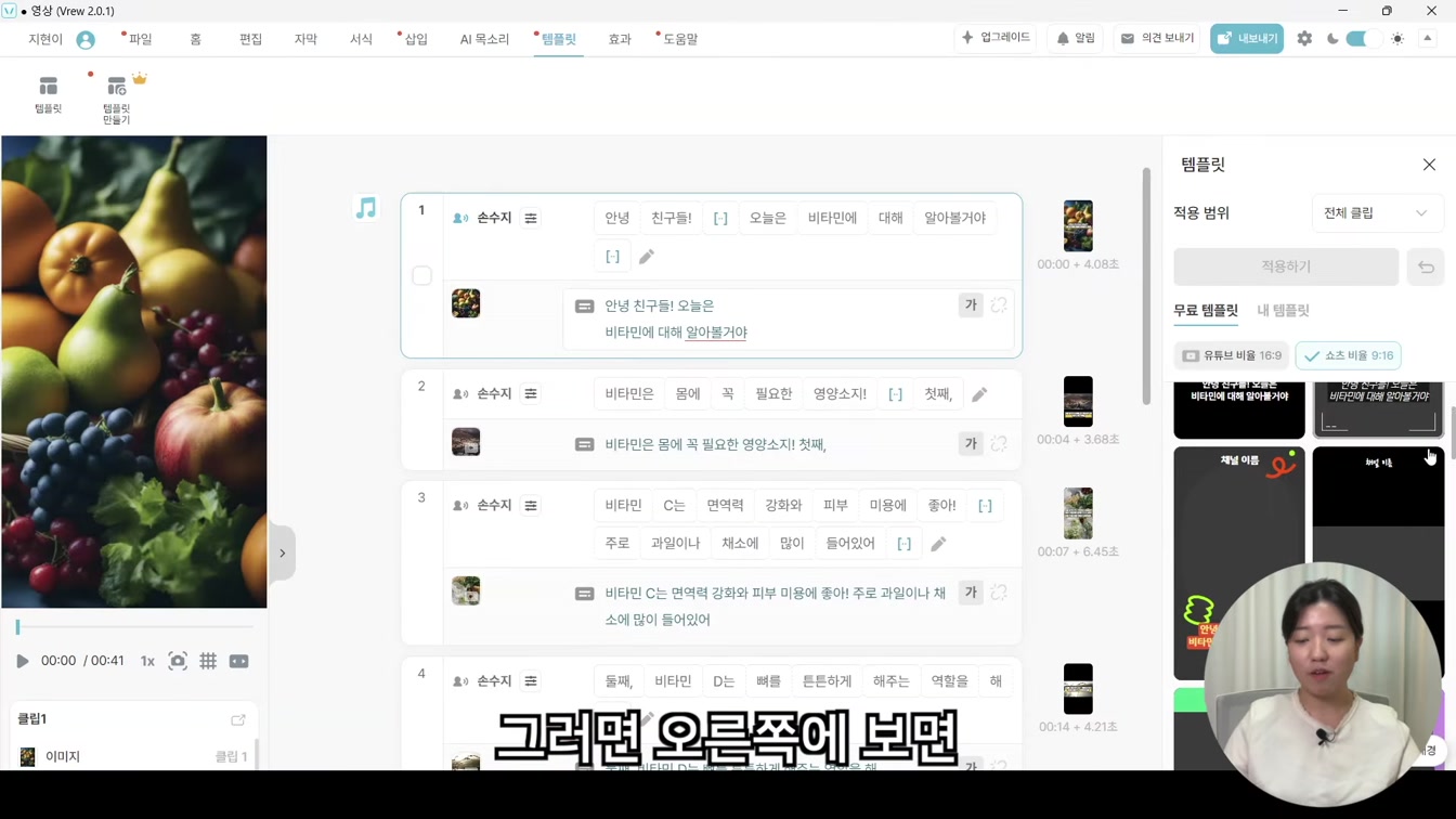 AI로 유튜브 쇼츠 제작하는 간단한 방법 (브루 Vrew) 12번째 장면
