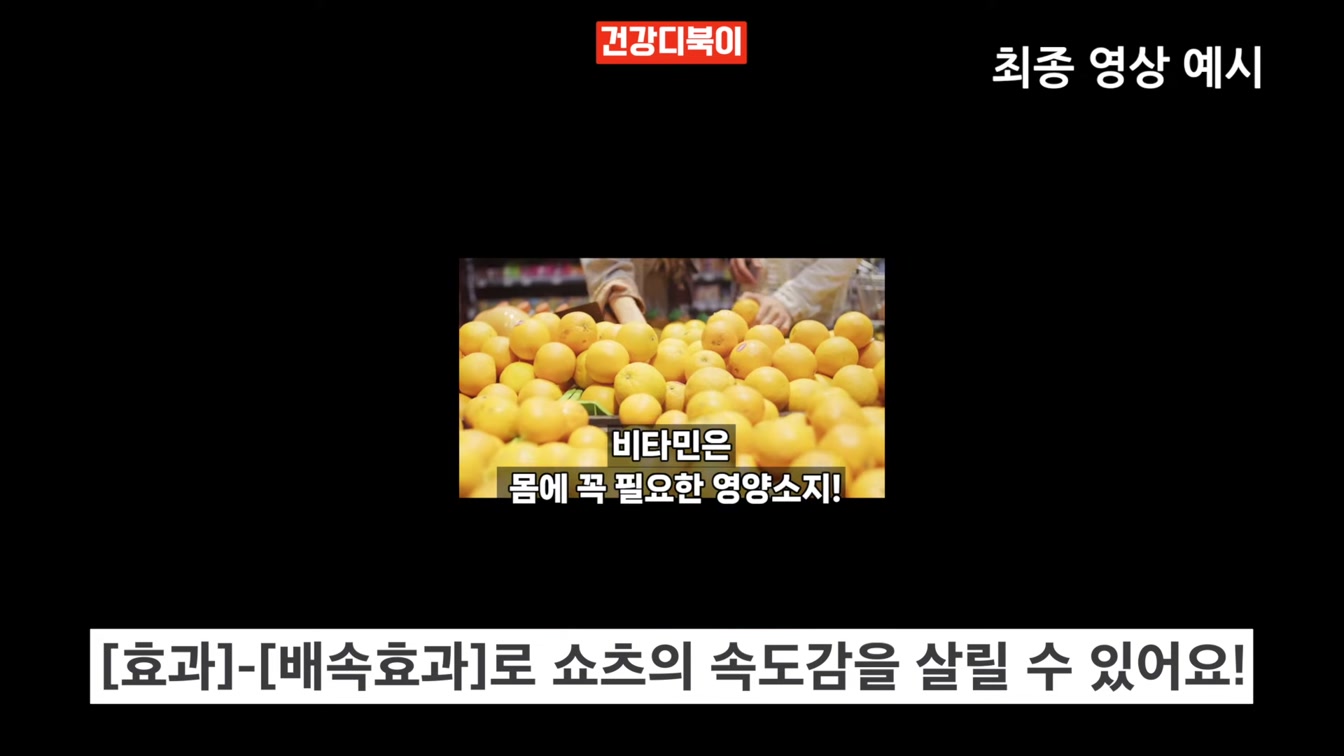 AI로 유튜브 쇼츠 제작하는 간단한 방법 (브루 Vrew) 13번째 장면