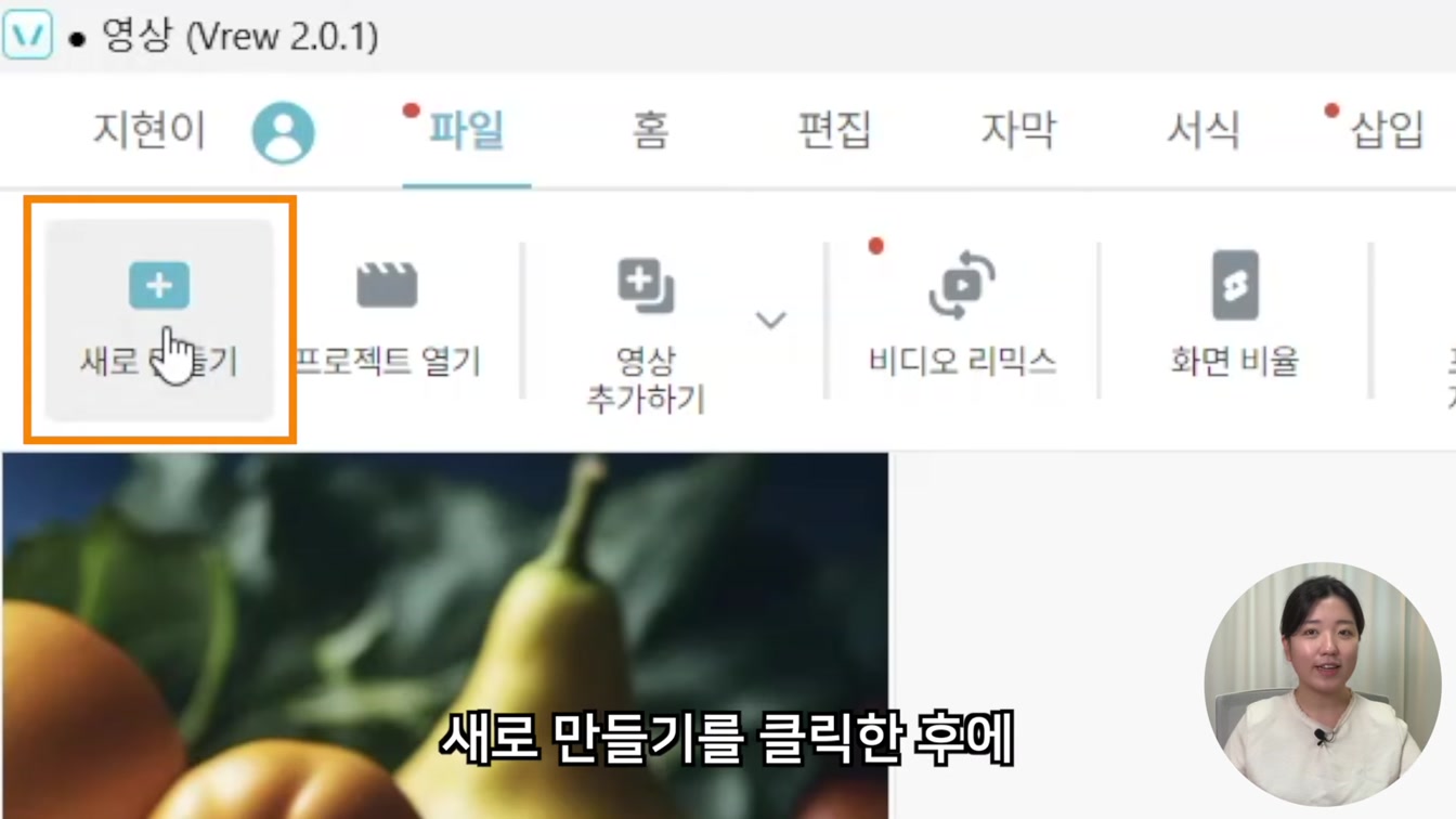AI로 유튜브 쇼츠 제작하는 간단한 방법 (브루 Vrew) 2번째 장면