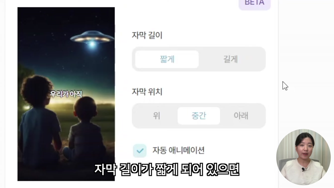 AI로 유튜브 쇼츠 제작하는 간단한 방법 (브루 Vrew) 3번째 장면