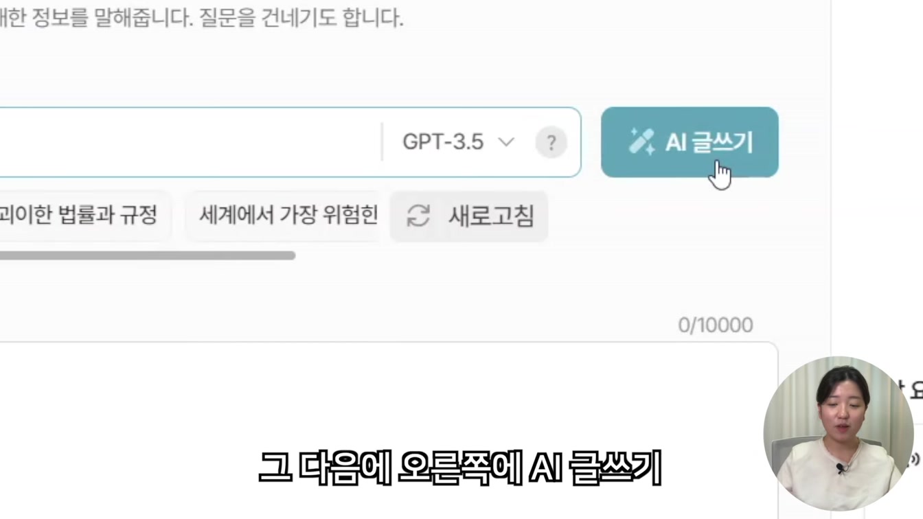AI로 유튜브 쇼츠 제작하는 간단한 방법 (브루 Vrew) 4번째 장면