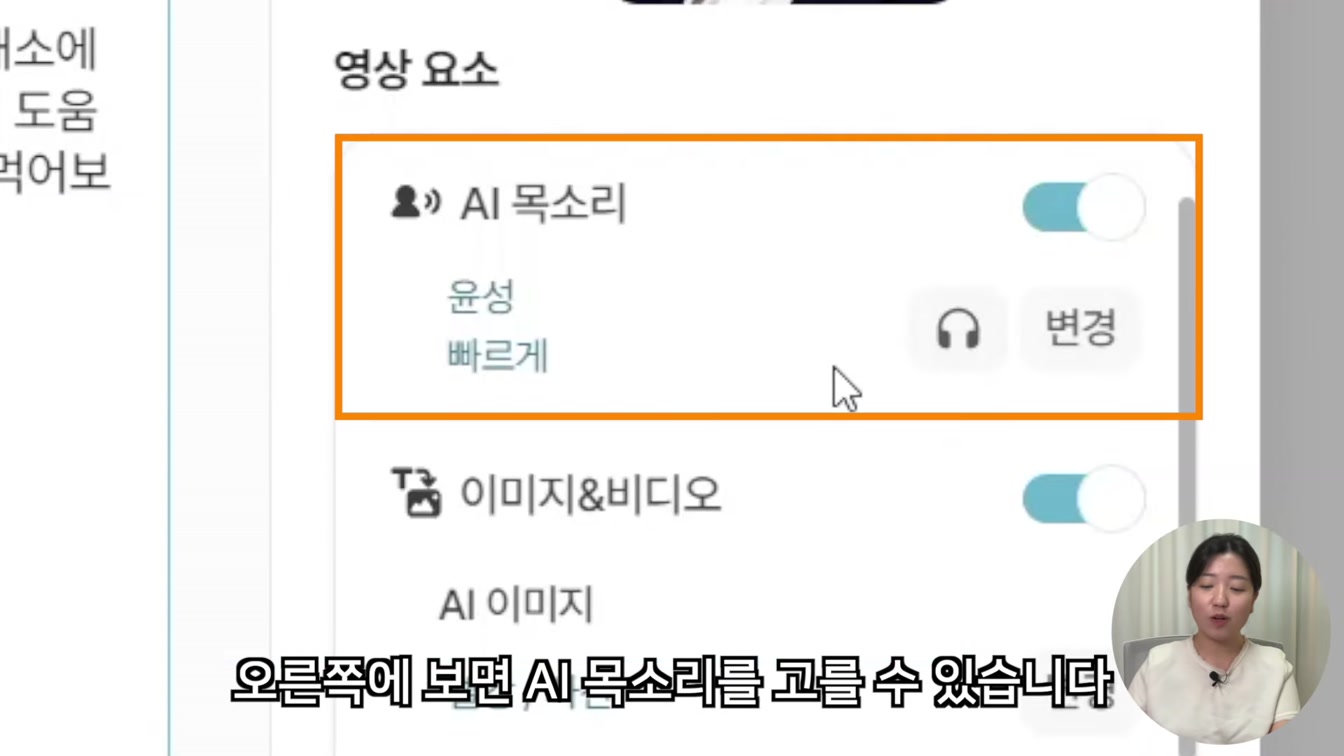 AI로 유튜브 쇼츠 제작하는 간단한 방법 (브루 Vrew) 5번째 장면