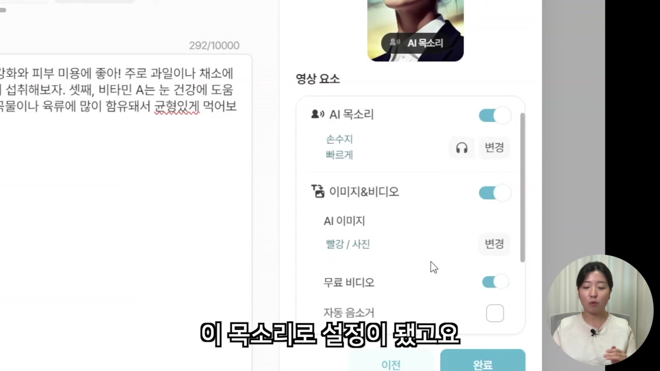 AI로 유튜브 쇼츠 제작하는 간단한 방법 (브루 Vrew) 6번째 장면