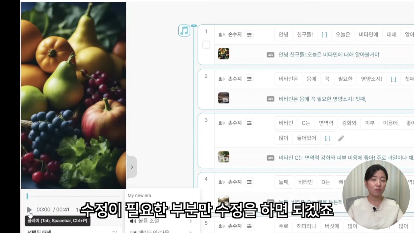 AI로 유튜브 쇼츠 제작하는 간단한 방법 (브루 Vrew) 8번째 장면