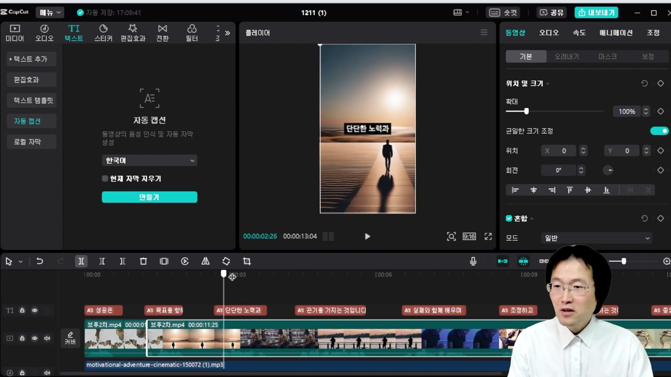 하루 20분 누구나 쉽게 따라서 돈벌기 Feat. 챗지피티, 브루로 동기부여 쇼츠 만드는 방법 19번째 장면
