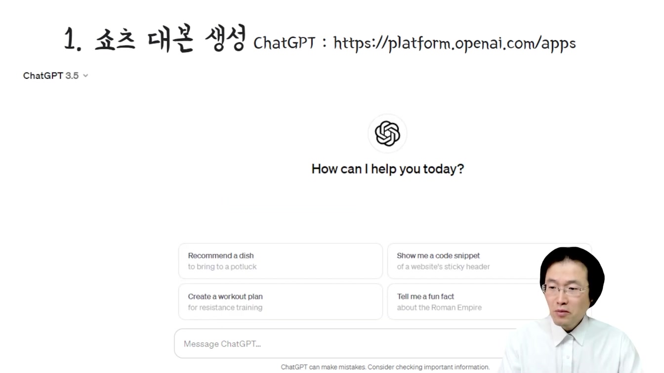 하루 20분 누구나 쉽게 따라서 돈벌기 Feat. 챗지피티, 브루로 동기부여 쇼츠 만드는 방법 4번째 장면