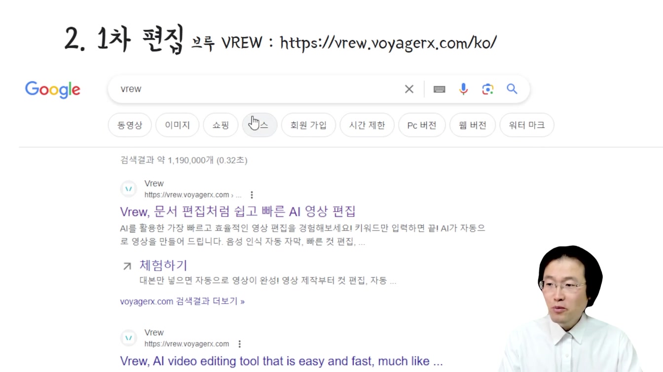 하루 20분 누구나 쉽게 따라서 돈벌기 Feat. 챗지피티, 브루로 동기부여 쇼츠 만드는 방법 5번째 장면